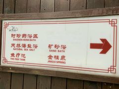 -咸宁万豪温泉谷度假区