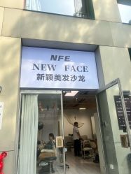 -NEW FACE烫染专业店