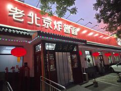 -海碗居(增光路店)