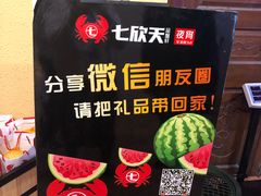 -七欣天香辣蟹火锅(苏州塔园路店)