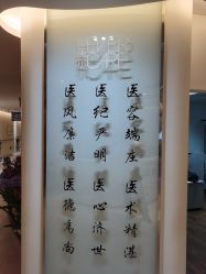 点击看大图 -天津伊美尔医疗整形美容专科医院