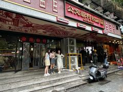 -公交新村粉店(赤岗冲店)