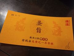 -满满元气枣糕(国瑞城店)