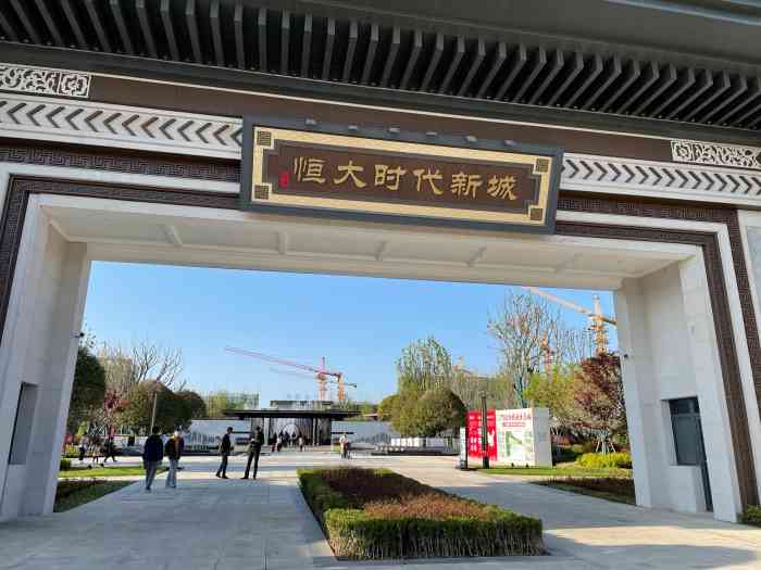 空港恒大时代新城-"本来是打算去打卡合肥空港的,不知道定位怎.