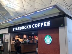 -星巴克(香港国际机场44号闸店)