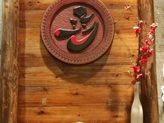 -天狗山料理(省体店)