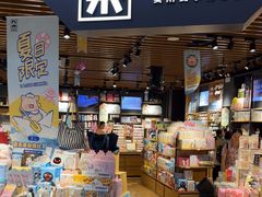 -九木杂物社(新奥购物中心店)