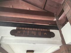 -浙江省博物馆(孤山馆区)