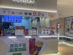 -炖物24章·顺时轻养茶(黄龙店)