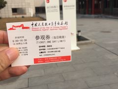 -中国人民抗日战争纪念馆