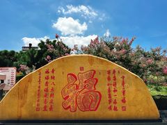 -龙口南山旅游景区