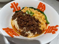 豌杂面干拌-南锣南门涮肉(南锣鼓巷店)
