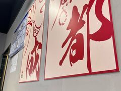 -刀马旦老成都板凳面(高新店)