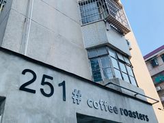 -251#coffee roasters(沿河东路店)