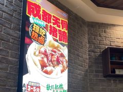 -卤校长老火锅(沙坪坝直营店)