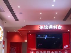 -喜家德虾仁水饺(漕河泾印象城店)