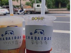 -茶百道(下沙宝龙二期店)