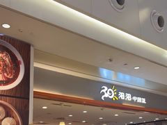 -阳阳中国饭(龙湖大兴天街)