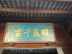 -成都武侯祠博物馆