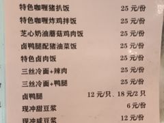 -鲜得来排骨年糕(即墨路店)