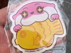 -粉粉乐鲷鱼烧(美罗城店)