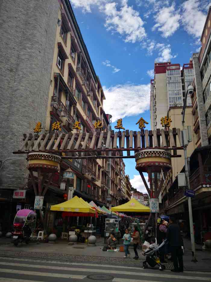 马尔康嘉绒文化美食街"马尔康嘉绒藏族美食文化街,来马尔康旅游.
