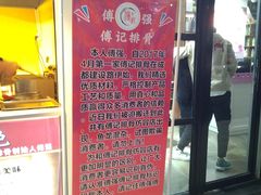 -傅强排骨(成都总店)
