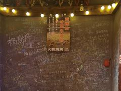 -火联烧烤(学院路创始店)