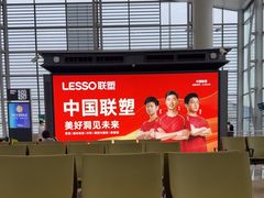 -广州白云国际机场-T2航站楼