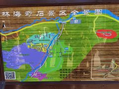 -汤旺河林海奇石景区
