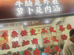 -包工仔·牛杂自助放题