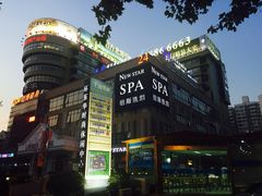 -纽斯桑拿会所(餐厅天山路店)