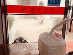 -217笋干馄饨