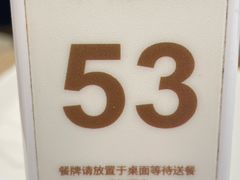 -味香斋·麻酱面(南京东路店)