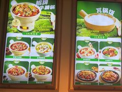 -谷田稻香·砂锅菜(汇暻广场店)