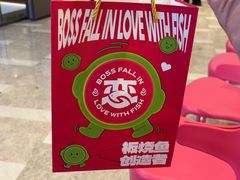 -老板恋上鱼(恒隆广场店)