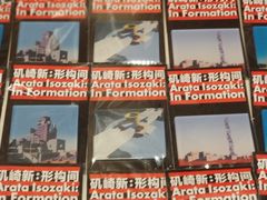-上海当代艺术博物馆