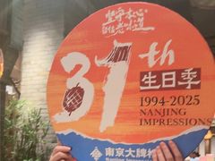 -南京大牌档(之心城店)