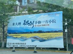 -大理实力希尔顿酒店御璽中餐厅YUXI – CHINESE RESTAURANT