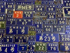 -十八家面馆(欧洲城店)