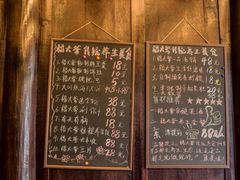 -杨大爹稀豆粉私房菜