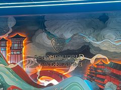 -屋有岛沉浸游戏旗舰店(中山公园店)