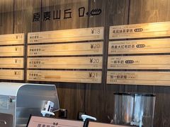 -原麦山丘(望京小街店)