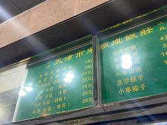 -来顺成饭庄