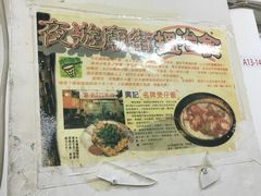 -兴记菜馆