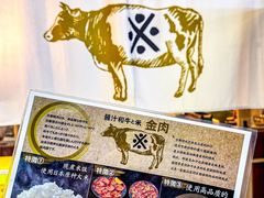 -大阪烧肉BAKA一代(十亩地店)