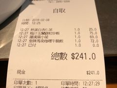 账单-翠华餐厅(铜锣湾糖街店)