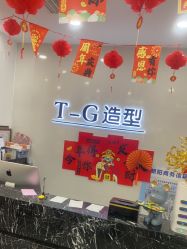 -爱秀造型 T-G