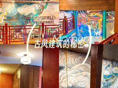 -星空密室·精选(天一豪景店)