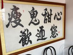 -瘦鬼老档糖水铺